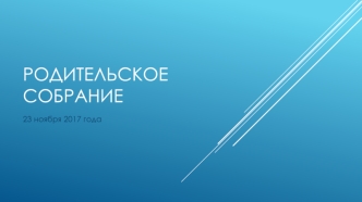 Профилактика сквернословия среди несоверщеннолетних и административная ответственность за использование нецензурной брани