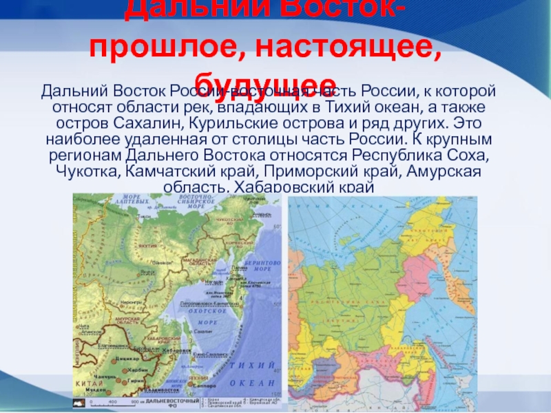 Сибири занимающей две пятых пространства азии в планах экономического развития россии егэ ответы