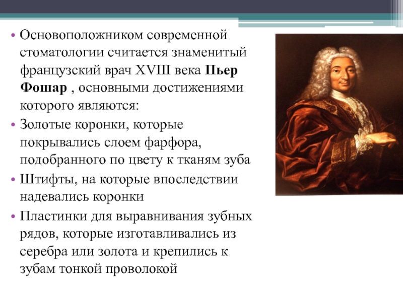 Реферат На Тему История Развития Стоматологического Фарфора