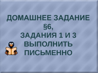 Социально-экономическое развитие белорусских земель в первой половине XIX века