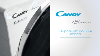 Стиральные машины Candy Bianca