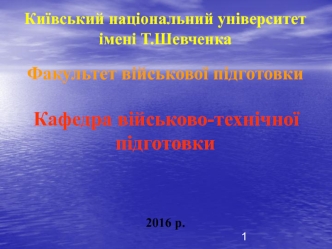 Устрій та бойове застосування КЗА 86Ж6. Методика розрахунку змінних величин. Характеристика змінних величин. (Тема 11.1)