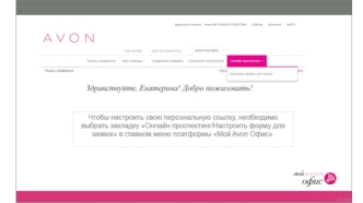 Форма для потенциального представителя