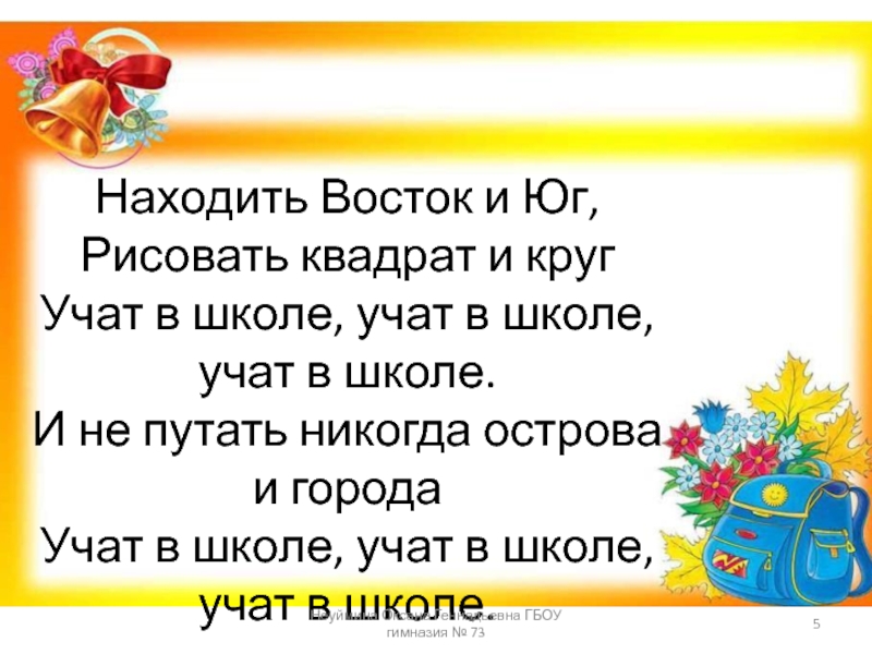 Находить восток и юг рисовать квадрат и круг