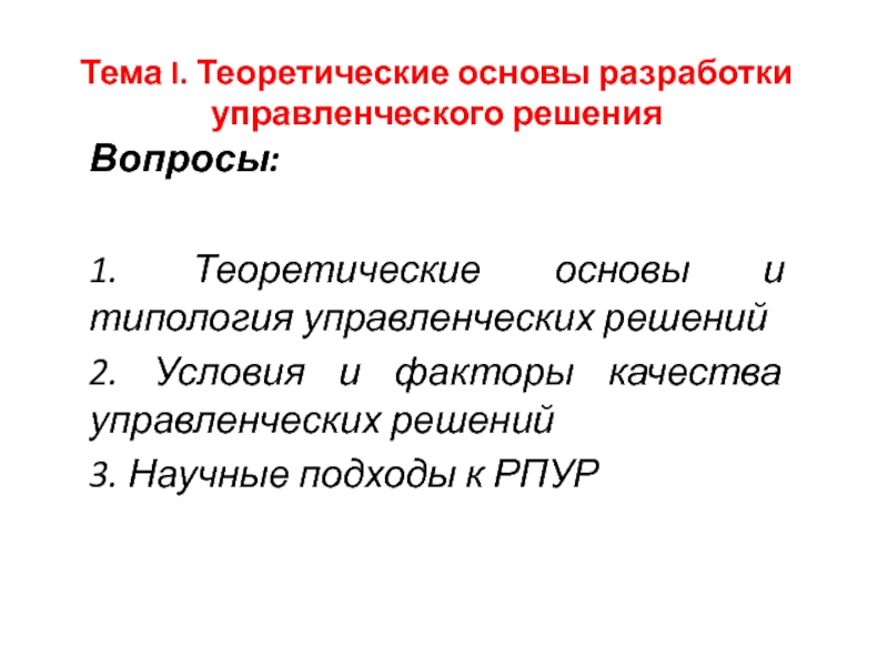 Перевод на основе правил