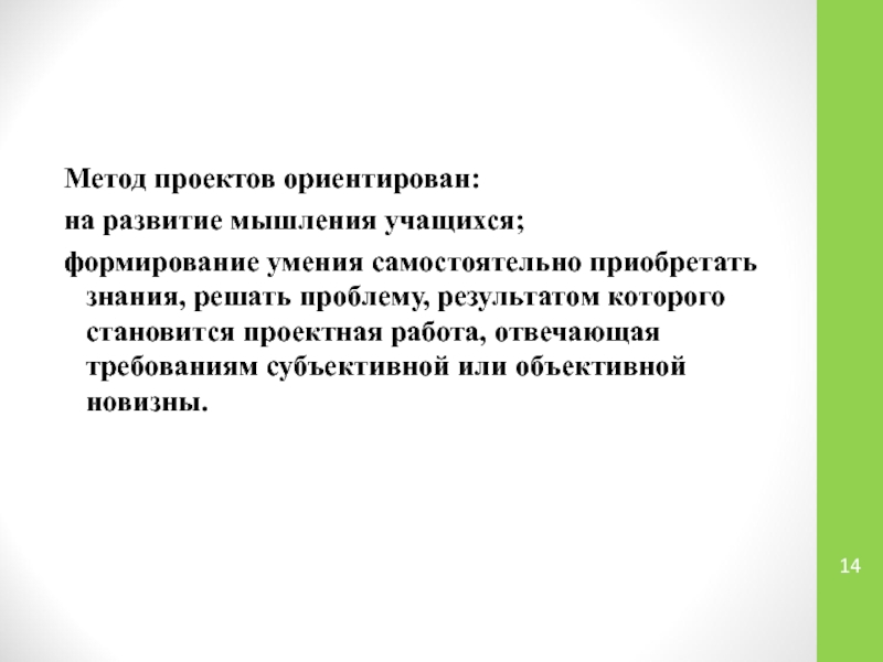 Приобретаем самостоятельно. Проектный метод формирует у учащихся знания о.