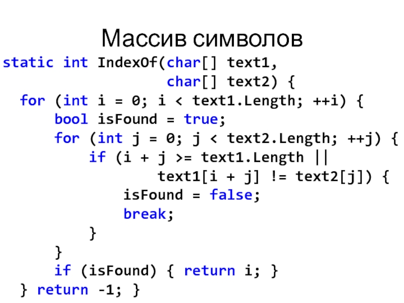 Static int a 0. Массив символов. Массив символов с++. Массив символов в си. Массив значок.