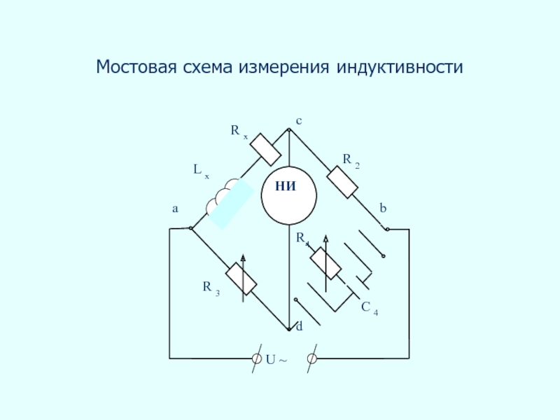 Измерение индуктивности схема