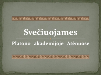 Svečiuojames Platono akademijoje Atėnuose