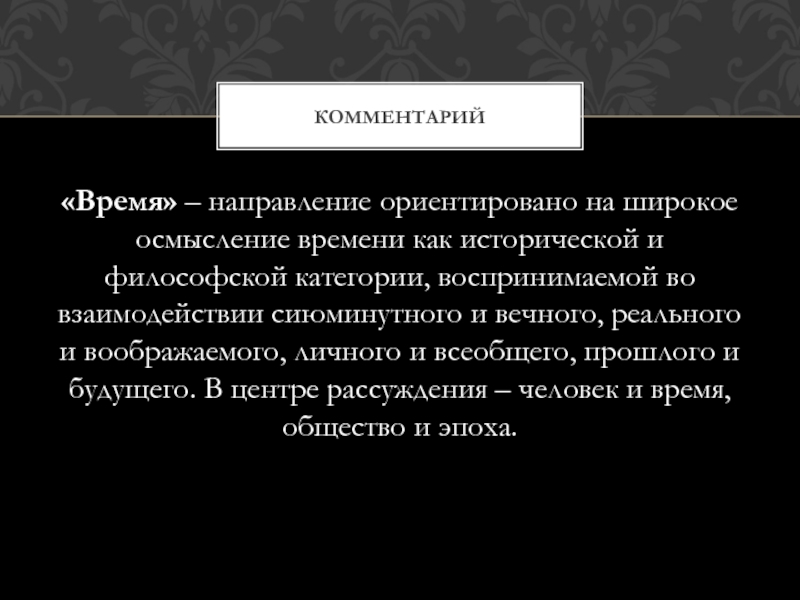 Сочинение: Прошлое, настоящее и будущее Вишневого сада.