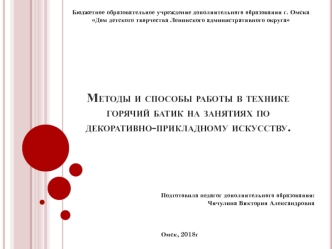 Чичулина_Виктория