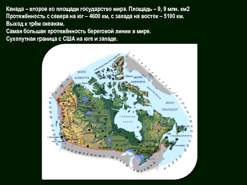 Площадь страны км2