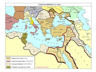 Османская империя в XVI - XVII веках