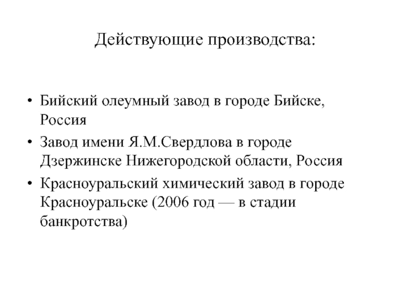 Анализ стадии технологического процесса производствагранулотола