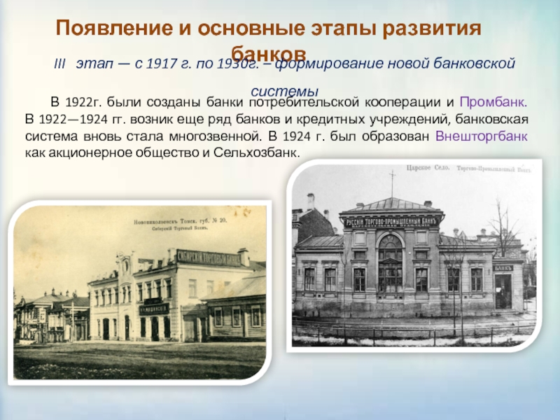 История банка москвы