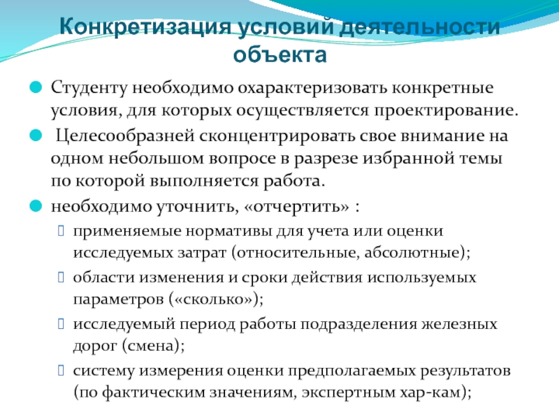 Оценить изучив. Конкретизация и толкование права. Конкретизация темы проектная деятельность. Конкретизация плюсы и минусы. Конкретизация темы это.