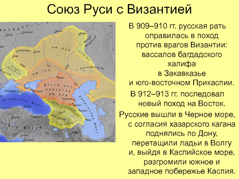 Карта византии и руси