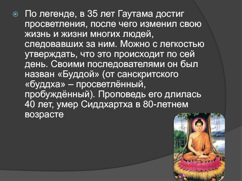 Кем по профессии был человек названный москвичами в легендах светящимся монахом