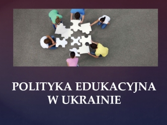 Polityka edukacyjna w Ukrainie