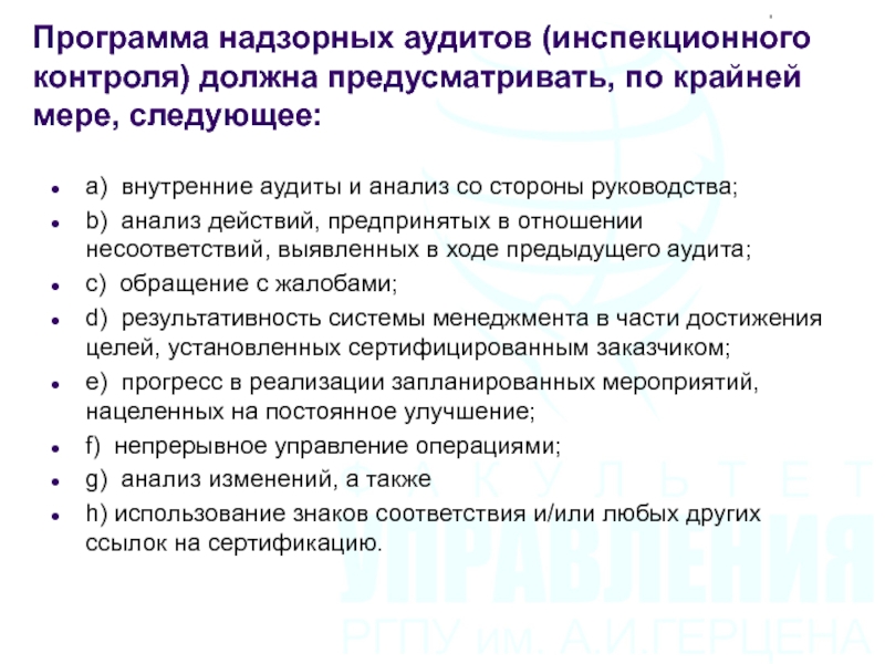 Планом внешнего управления могут быть предусмотрены следующие меры по восстановлению