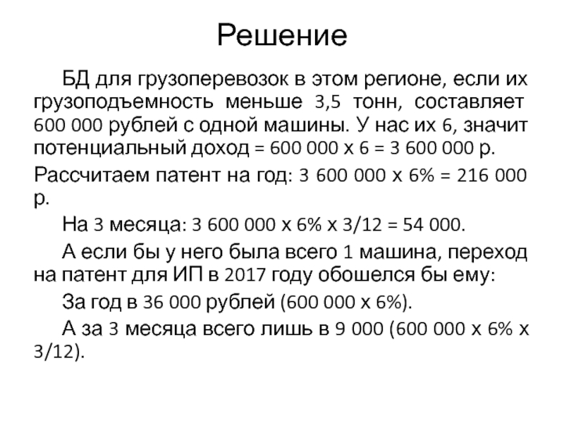 Задачи по налогам и налогообложению с решением