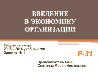 Вводный урок. У истоков хозяйственной деятельности человечества