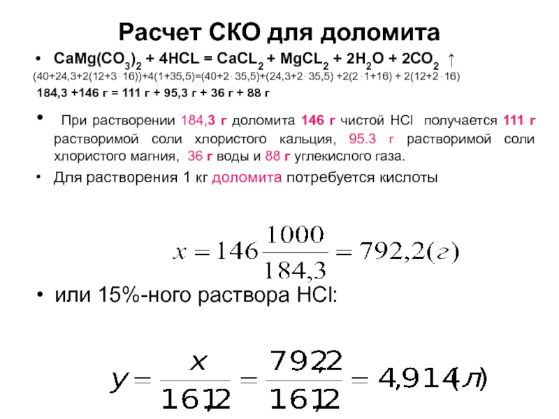 Кальций концентрированная серная кислота