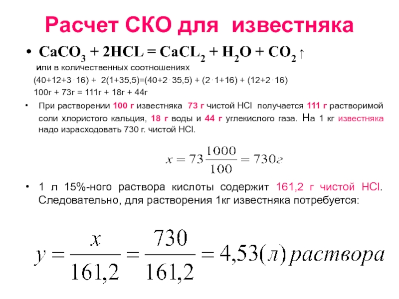 При растворении кальция в воде раствор