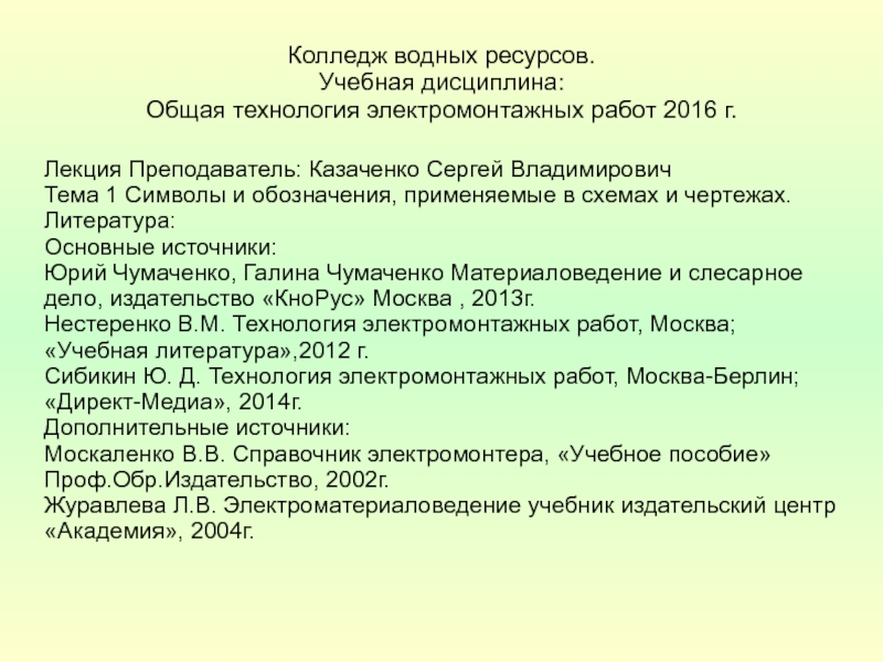 Вспомогательные реле применяемые в схемах рз