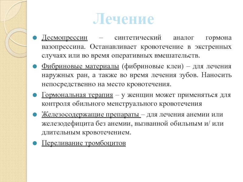 Какие основные эффекты десмопрессина. Десмопрессин органы мишени. Синтетические аналоги вазопрессина. Вазопрессин органы мишени. Вазопрессин препараты список.