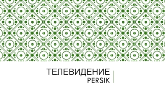 Телевидение Persik