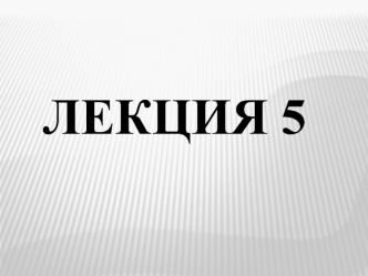 LMS (Learning Management System) система управления обучением