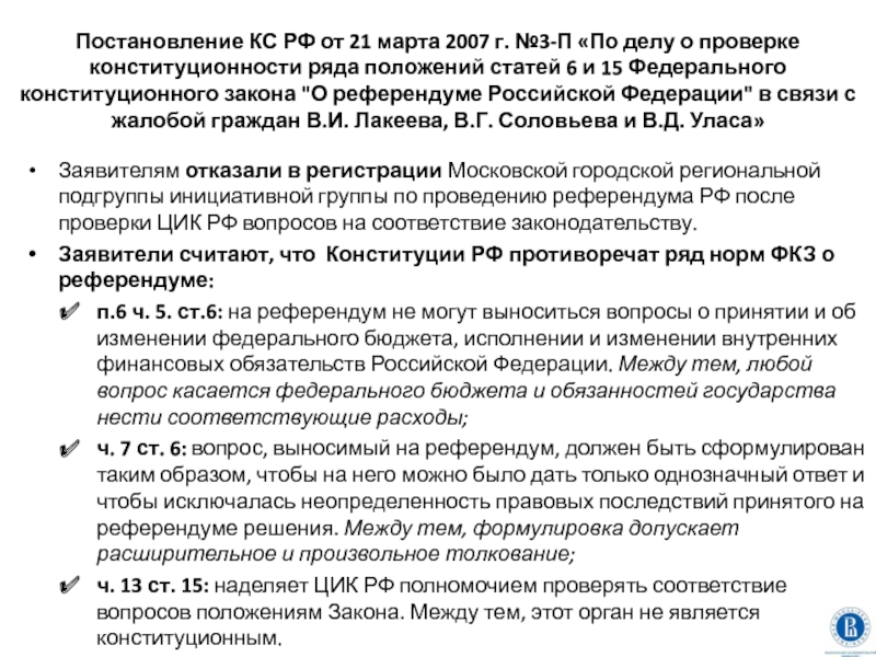 Постановление 30. Постановление КС. Три постановления конституционного суда. Постановления Пленума конституционного суда РФ. Постановление Пленума конституционного суда.