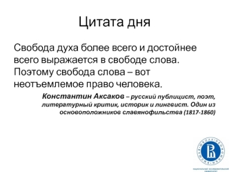 Демократическое государство