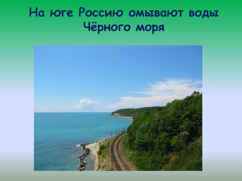 Путешествие по городам россии 4 класс презентация