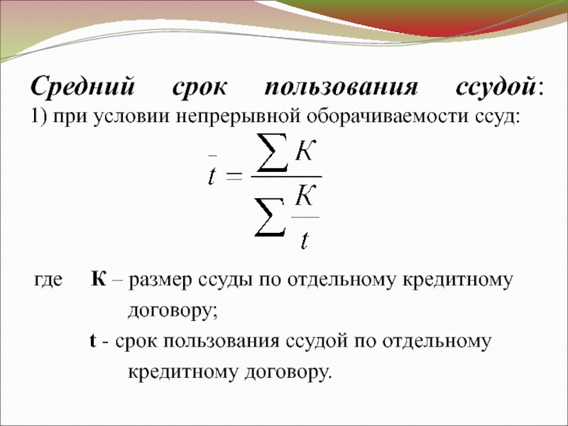 Средняя продолжительность проекта