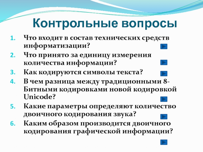 Классификация технических средств. Классификация технических средств информатизации. Состав технических средств. Что входит в состав технических средств информатизации. 1. Что входит в состав технических средств информатизации?.