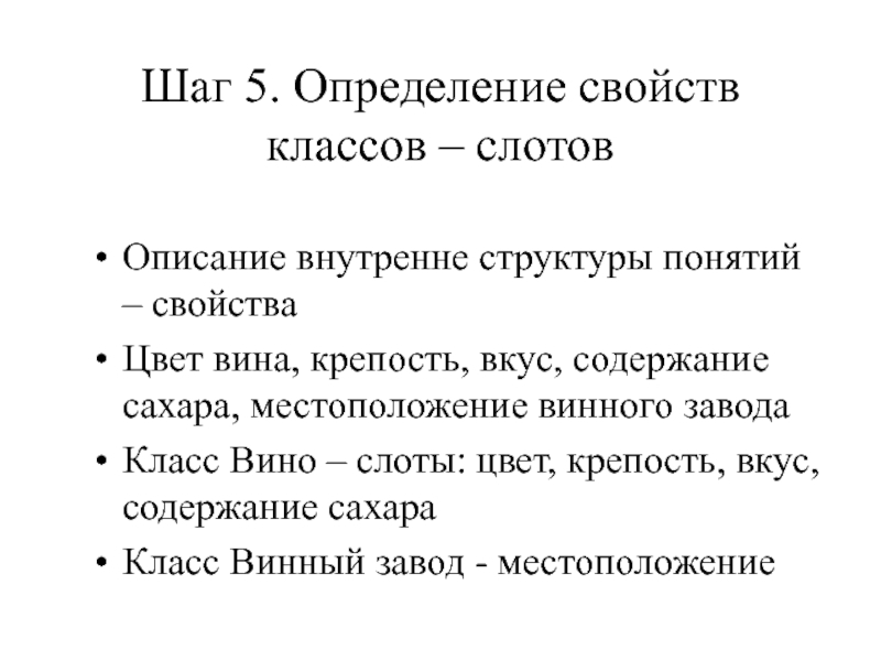 Определение понятия свойство. Свойство это определение. Робби. Определение и свойства.