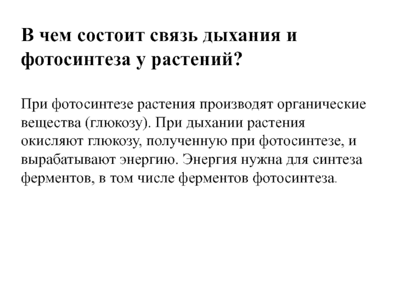 В чем состоит процесс значения дыхания