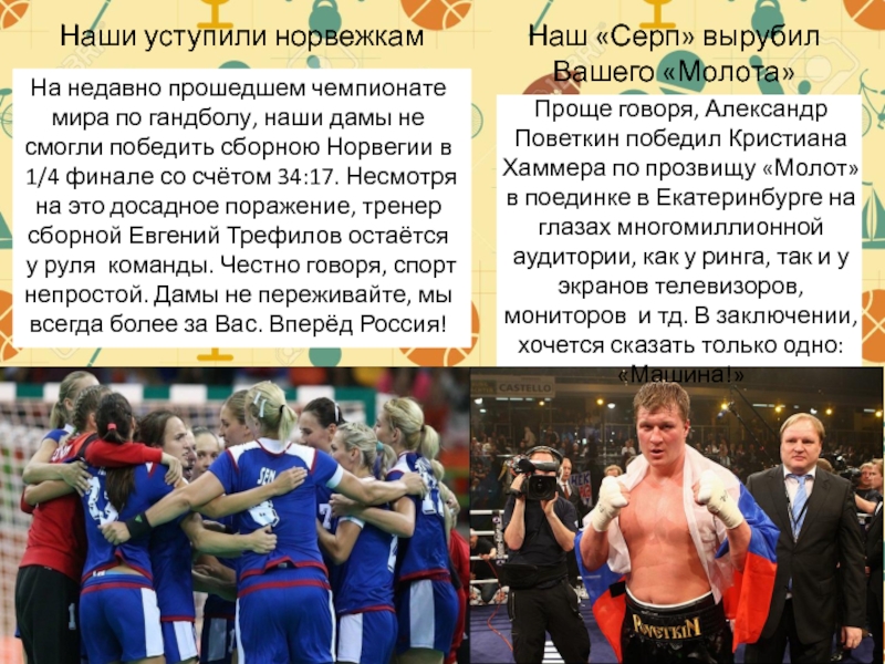 Как проходят чемпионаты