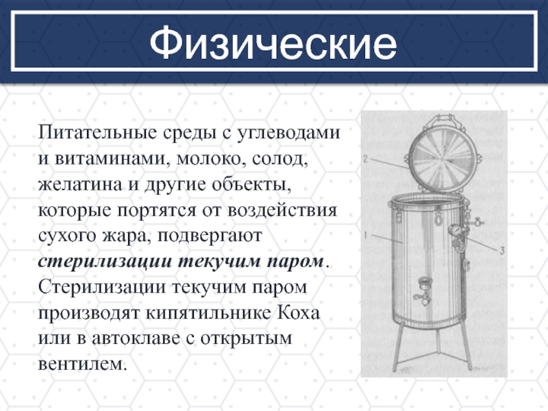 Аппарат коха схема