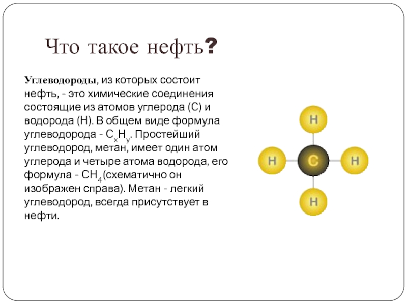 Вещества состоящие из 4 атомов