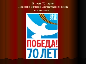 Электронная книга Бессмертный полк в рамках проекта Память сильнее времени. Старший дошкольный возраст