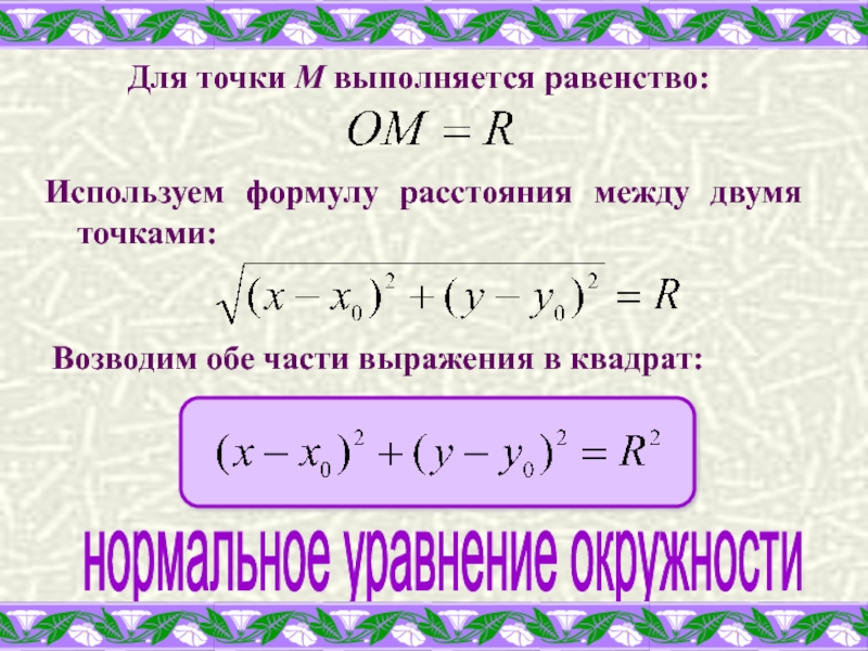 Найти х при котором выполняется равенство