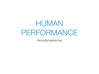 Human performance