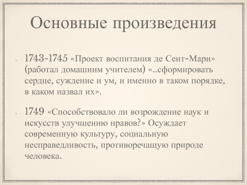 Как понять смысл улучшение нравов