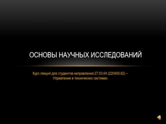 Основы патентоведения. Развитие законодательства в области изобретательства