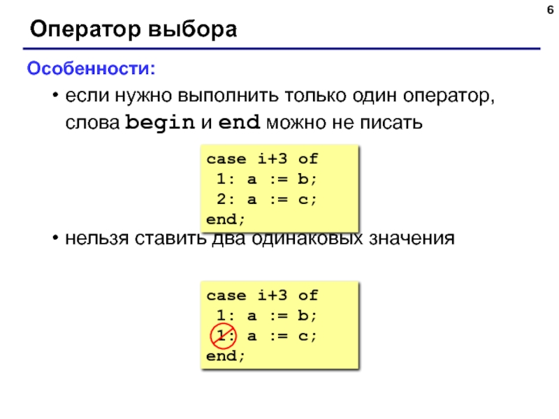 Оператор 6 1 1. Паскаль программирование.