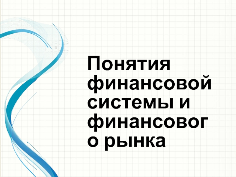 Реферат: Универсальная система RTWin