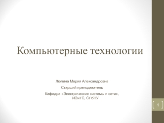 Правила оформления текстовых учебных документов